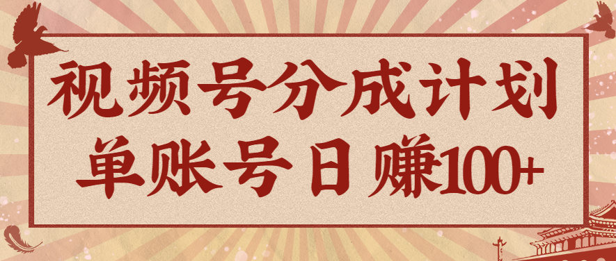 视频号分成计划，AI开花视频玩法，操作简单，10分钟一个，手把手教你操作-来福网创