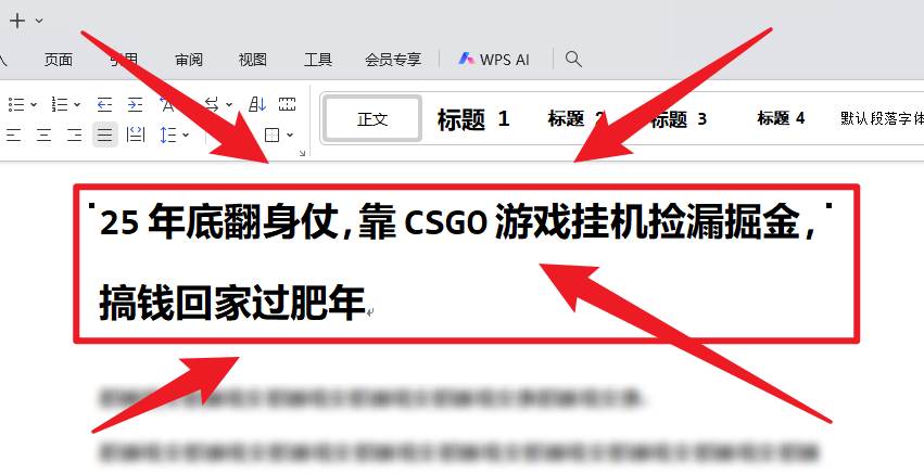 （16533期）25年底翻身仗，靠CSGO游戏挂机捡漏掘金，搞钱回家过肥年-来福网创
